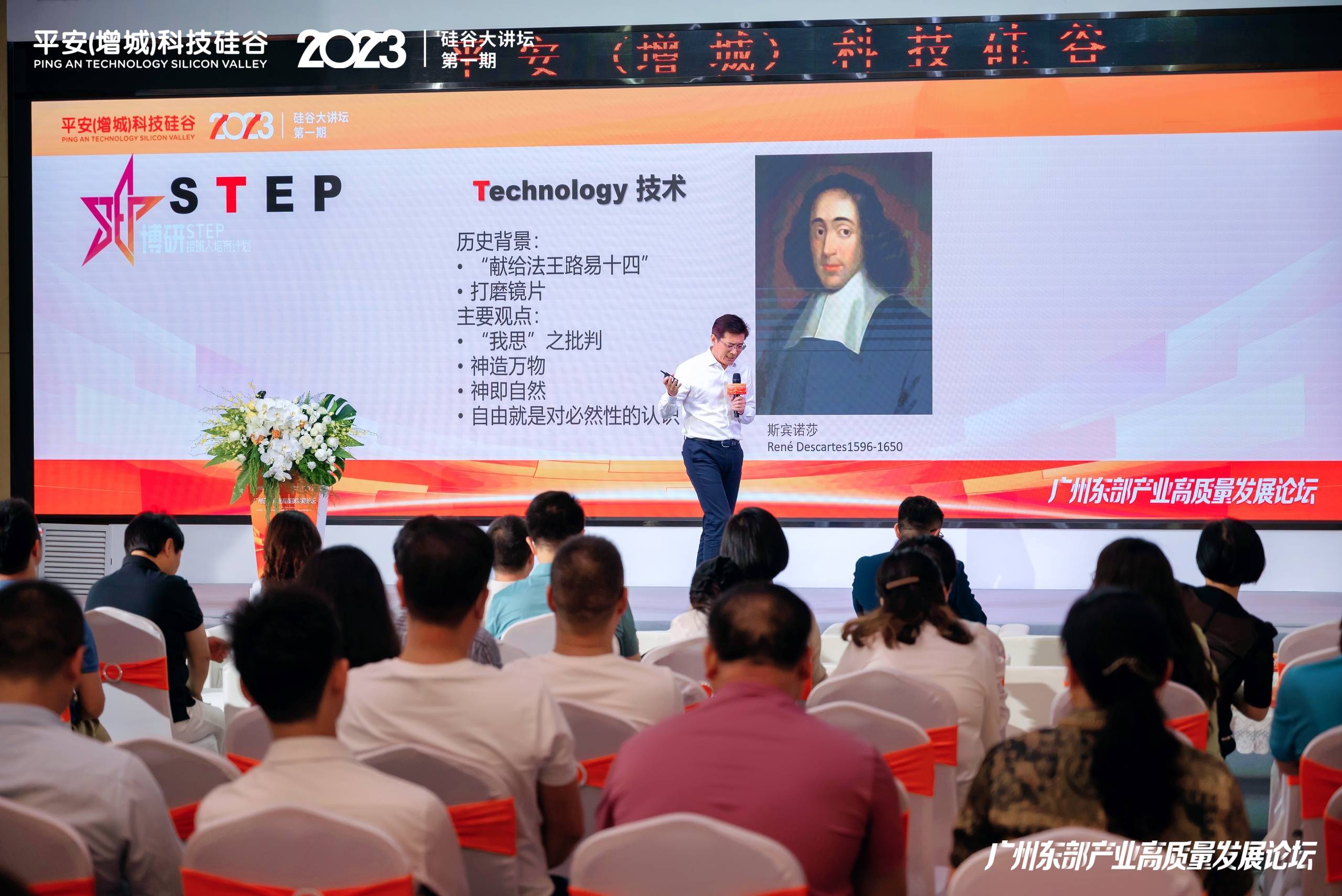 會務論壇活動策劃案例：廣州東部產業(yè)高質量發(fā)展論壇