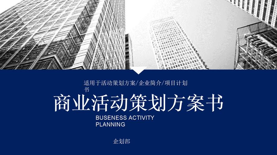 職場(chǎng)活動(dòng)策劃方案怎么寫