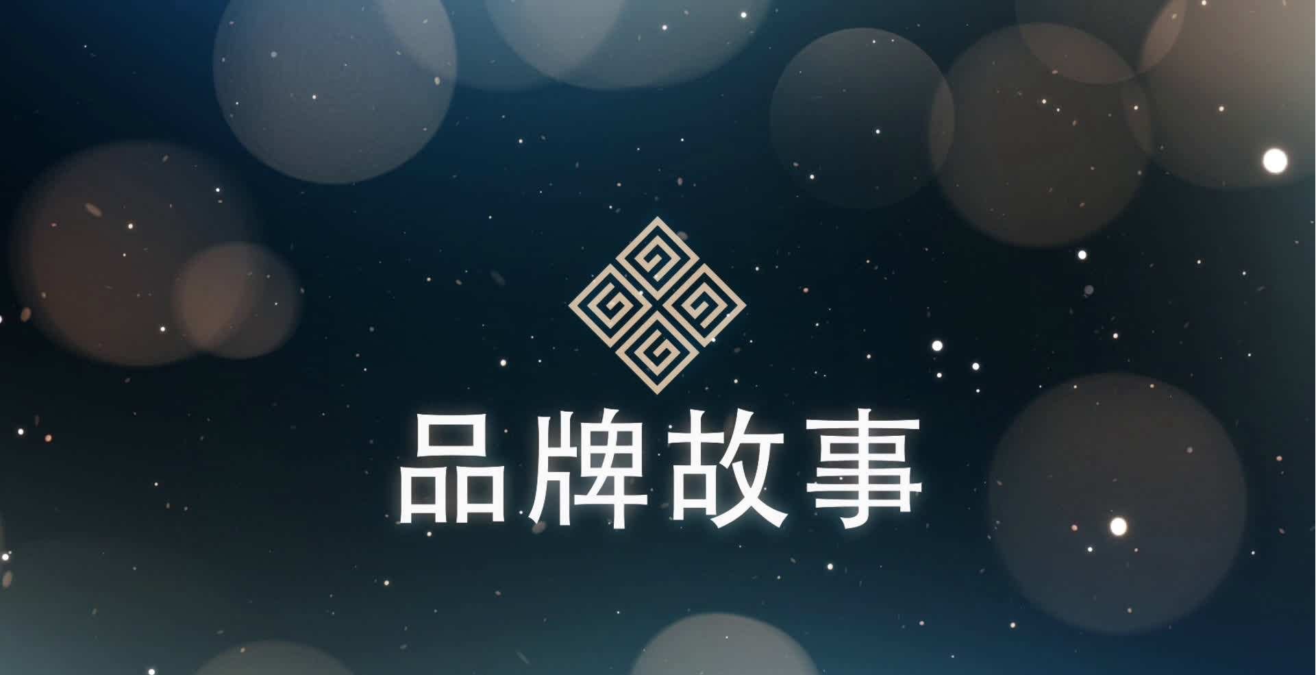 企業(yè)為什么需要做品牌故事設(shè)計