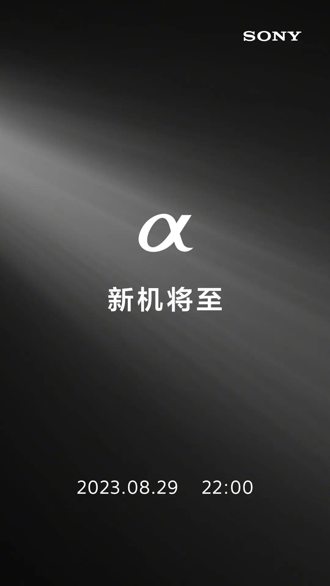 索尼官宣8月29日發(fā)布會 預(yù)計(jì)發(fā)布A7cII與A7cR相機(jī)