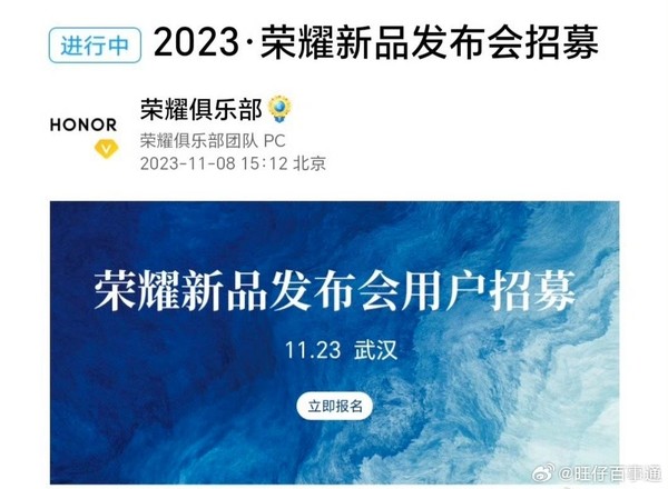 廣州活動(dòng)公司：榮耀100系列發(fā)布會(huì)11月23日武漢見