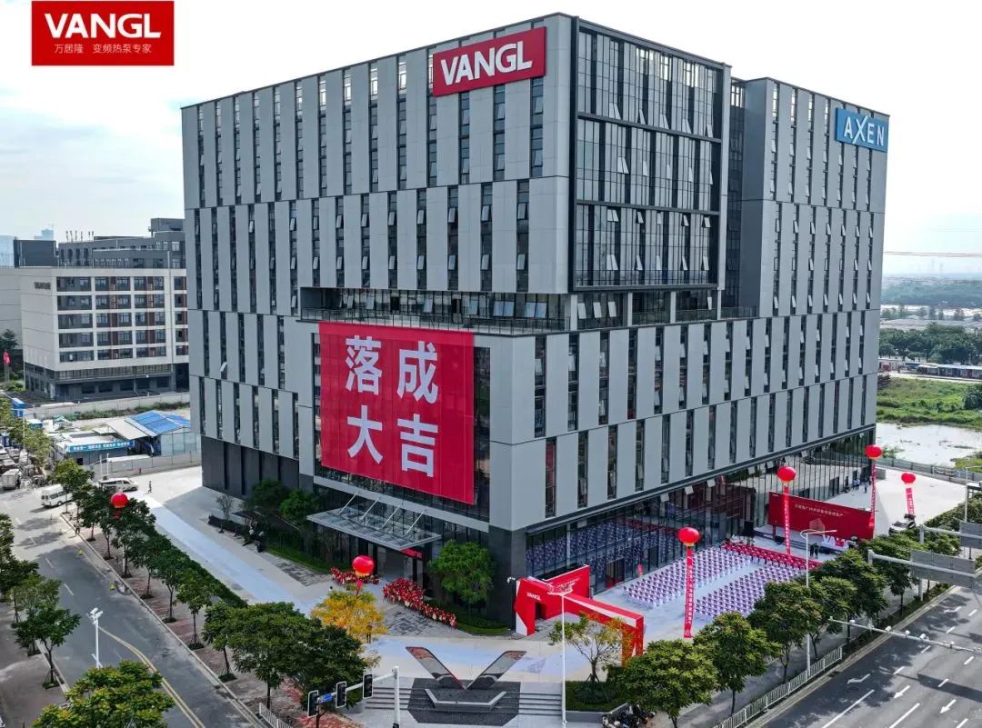 品牌發(fā)布活動策劃：萬居隆廣州本部基地落成投產