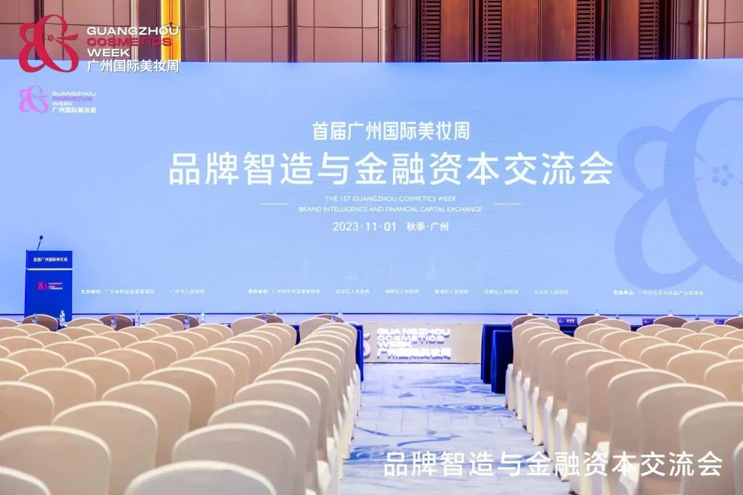 品牌發(fā)布會(huì)活動(dòng)策劃：首屆廣州國(guó)際美妝周開(kāi)幕
