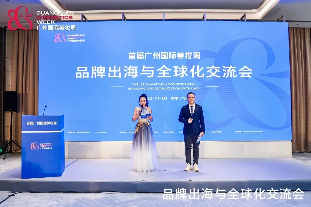 品牌發(fā)布會(huì)活動(dòng)策劃：首屆廣州國(guó)際美妝周開(kāi)幕