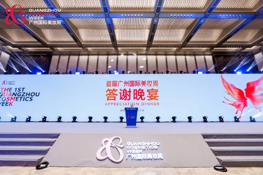 品牌發(fā)布會(huì)活動(dòng)策劃：首屆廣州國(guó)際美妝周開(kāi)幕
