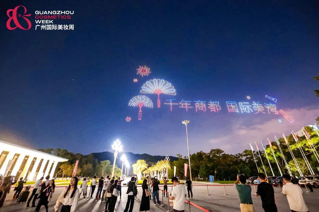 品牌發(fā)布會(huì)活動(dòng)策劃：首屆廣州國(guó)際美妝周開(kāi)幕