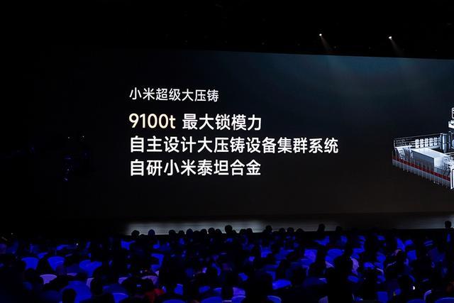 小米汽車技術發(fā)布會：小米汽車SU7亮相，五項核心科技解讀